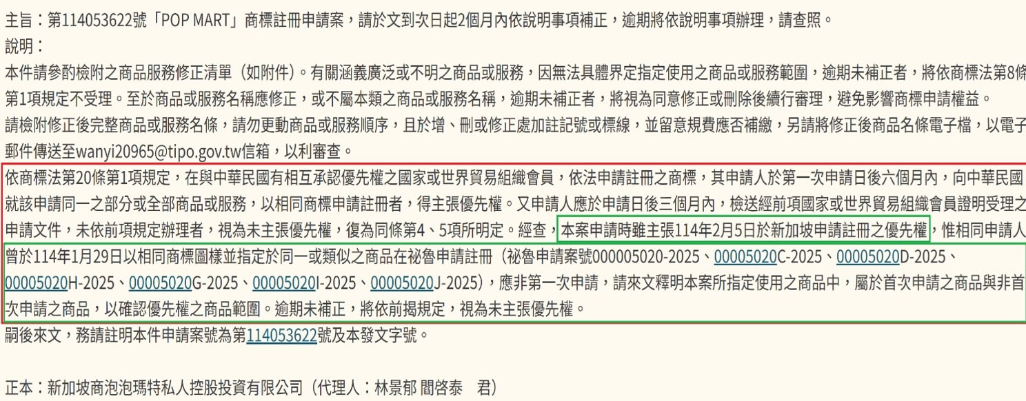 優先權不被認可實際案例: