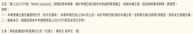 未補優先權證明文件實際案例: