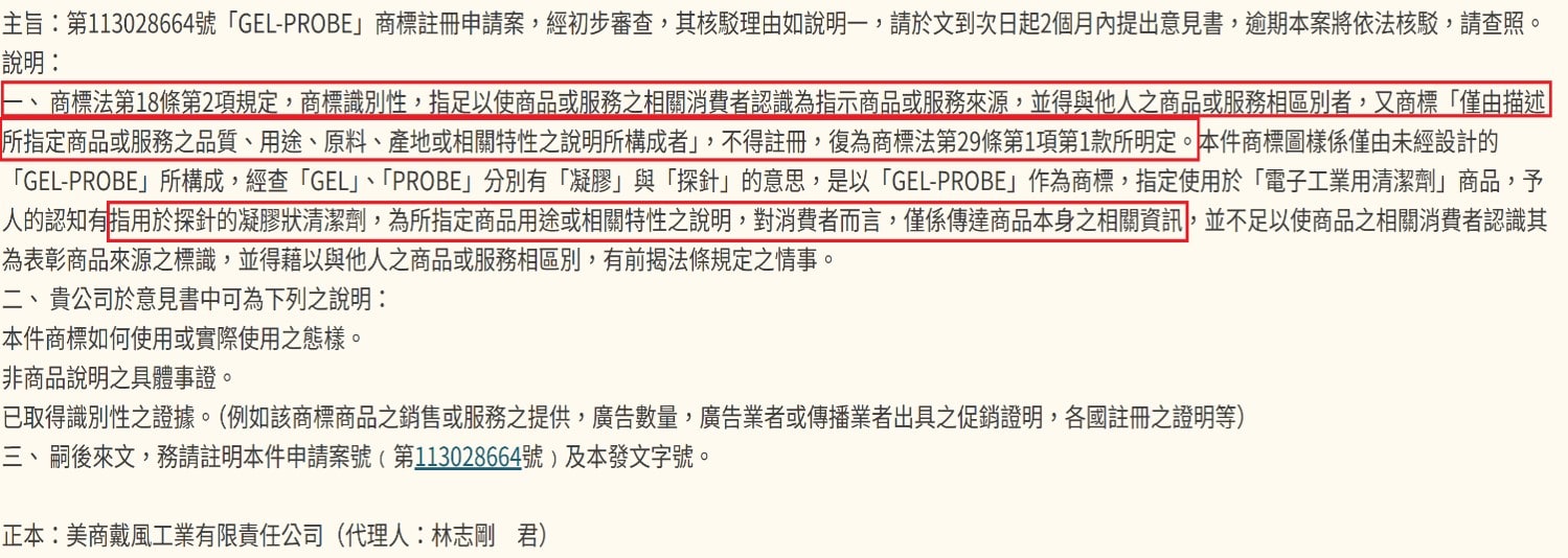 描述性標識實際案例: