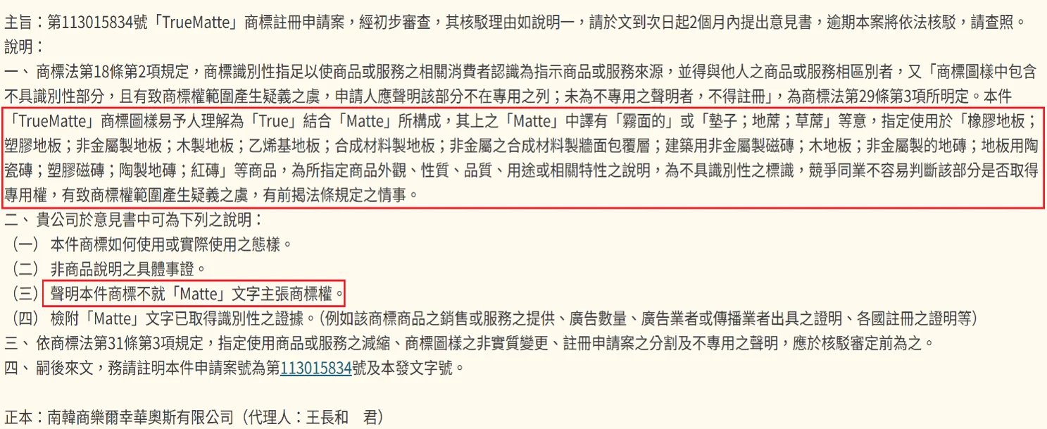 聲明不專用實際案例: