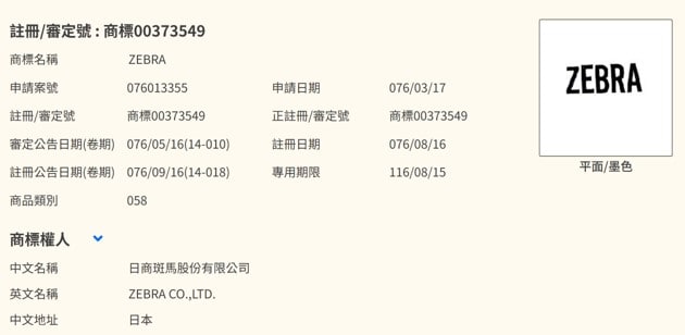 任意性實際案例:原子筆