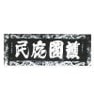 圖片81